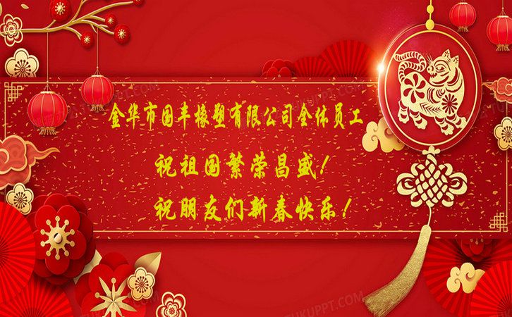 國(guó)豐橡塑為您奉上有價(jià)值的TPE材料，TPR材料資訊